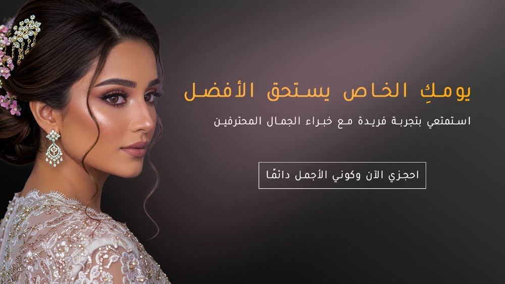مشغل سموها للتزيين النسائي 2