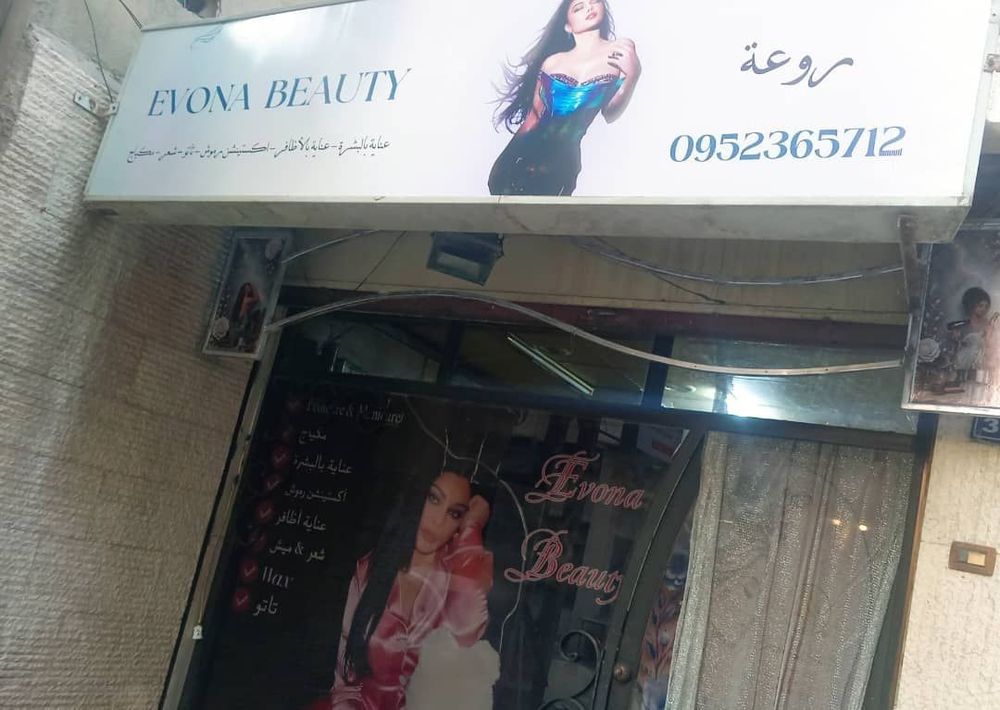 EVONA BEAUTY 2