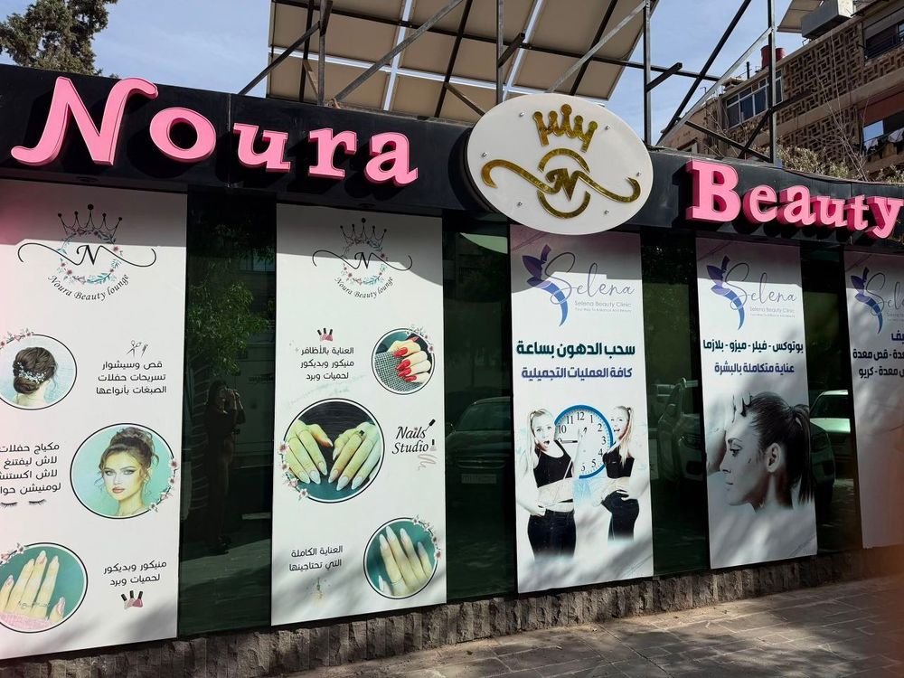 Noura Beauty 2