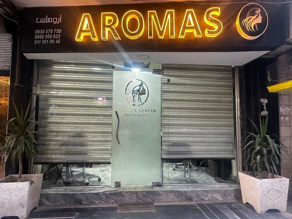 مركز اروماس 2