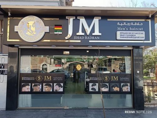 JM barber shop