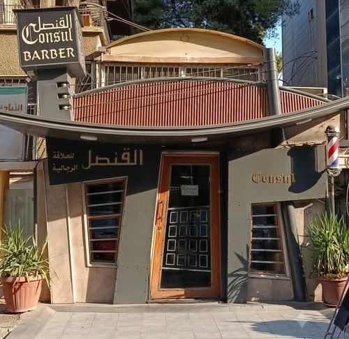 صالون القنصل