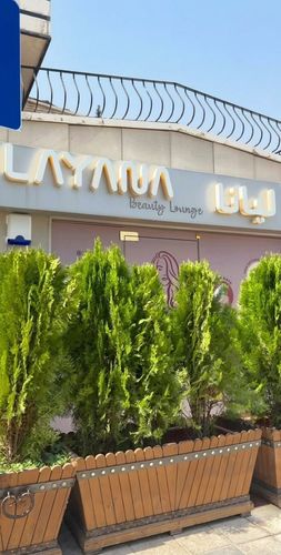 Layana Beauty Lounge