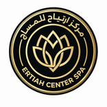 ERTIAH CENTER SPA (ضاحية اللبن -شارع الطائف) logo