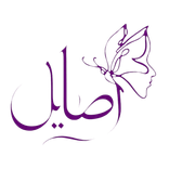 أصايل بيوتي صالون logo